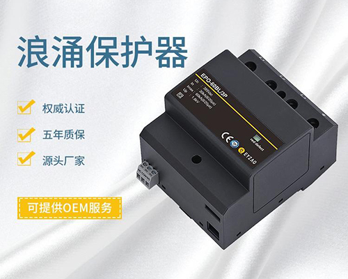 電涌保護(hù)器多少錢