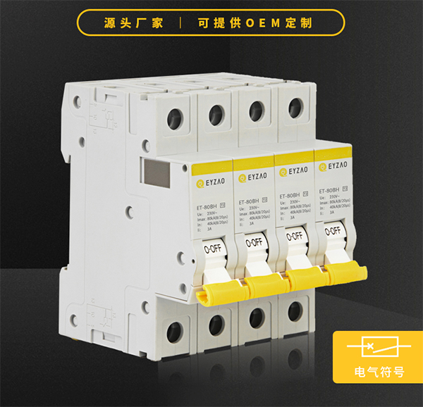 優(yōu)質(zhì)后備保護器廠家
