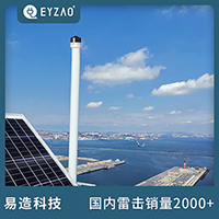 大氣電場(chǎng)儀和閃電定位儀的區(qū)別-這里有【易造防雷】