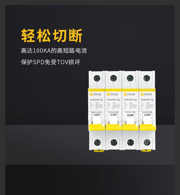 浪涌后備保護(hù)器浪涌后備保護(hù)器怎么選擇？
