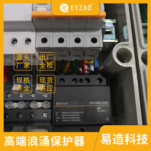 浪涌保護器和避雷器的區(qū)別-規(guī)格齊全