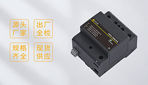配電柜浪涌保護(hù)器型號選擇—品牌實(shí)力廠家專業(yè)指導(dǎo)選型--易造防雷
