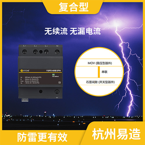 浪涌保護(hù)器型號(hào)如何選擇-無續(xù)流 無漏電流