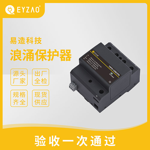 浪涌保護(hù)器參數(shù)Uc值如何選擇-源頭廠家