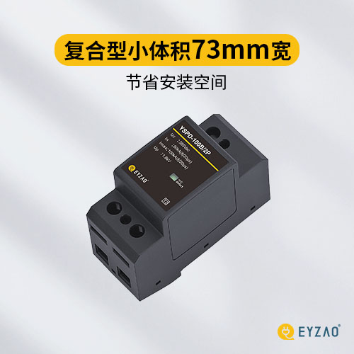 復(fù)合型浪涌保護(hù)器