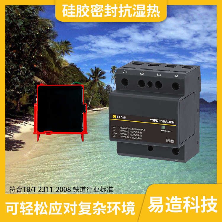 浪涌保護(hù)器t1t2級如何劃分