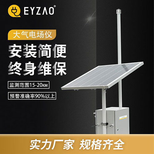 大氣電場(chǎng)儀直銷