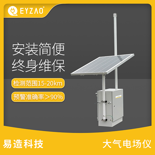 雷電預警系統(tǒng)安裝高度
