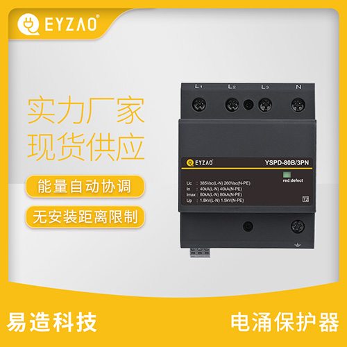 浪涌保護(hù)器的安裝要點(diǎn)-廠家直銷(xiāo)
