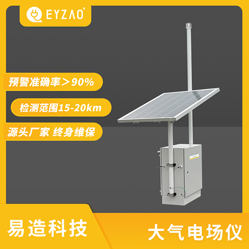 雷電預警系統(tǒng)多少錢