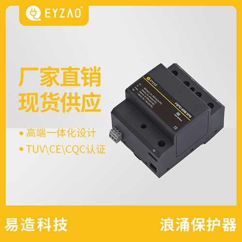 Ⅰ＋Ⅱ級(jí)浪涌保護(hù)器-廠家直銷
