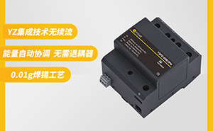 SPD浪涌保護器在各種系統(tǒng)中的應用-點擊詳情了解【易造防雷】