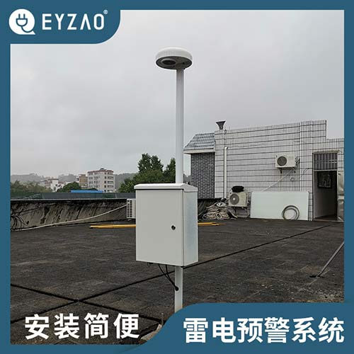 雷電預警系統(tǒng)雷電預警系統(tǒng)哪里買