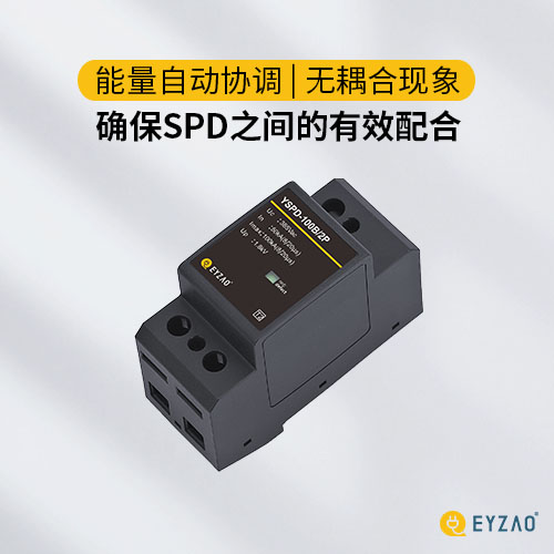 浪涌保護(hù)器-無(wú)耦合現(xiàn)象
