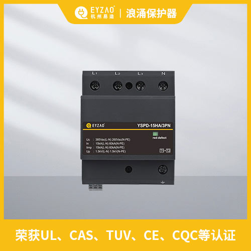 榮獲UL、CAS、TUV、CE、CQC等認(rèn)證
