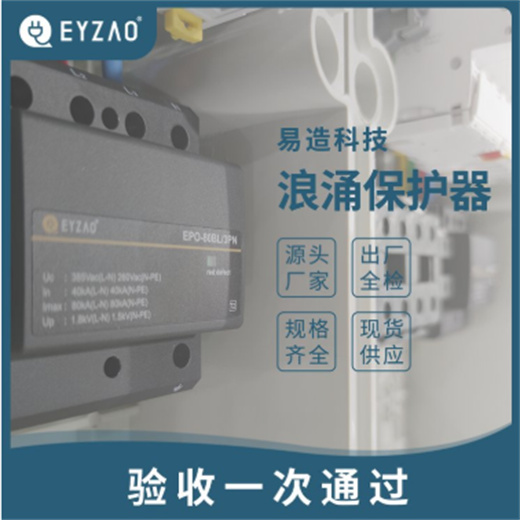 易造產(chǎn)品 驗收一次通過