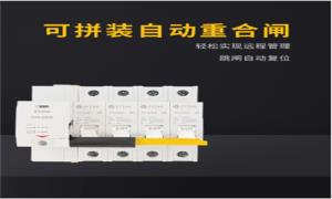 電涌保護(hù)器后備保護(hù)器可以自動(dòng)恢復(fù)？這個(gè)品牌就能--易造防雷
