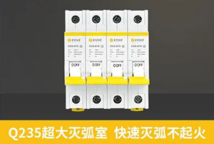 浪涌后備保護器需要設計滅弧室嗎-懂行的不會輕易透露--易造防雷