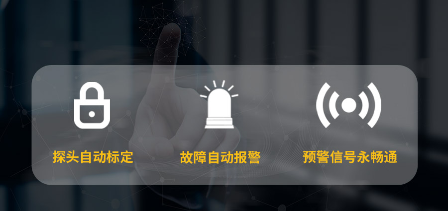油庫雷電預警系統(tǒng)的作用-故障自動報警