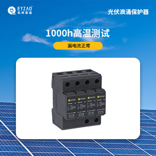 電動汽車行業(yè)的防雷設計