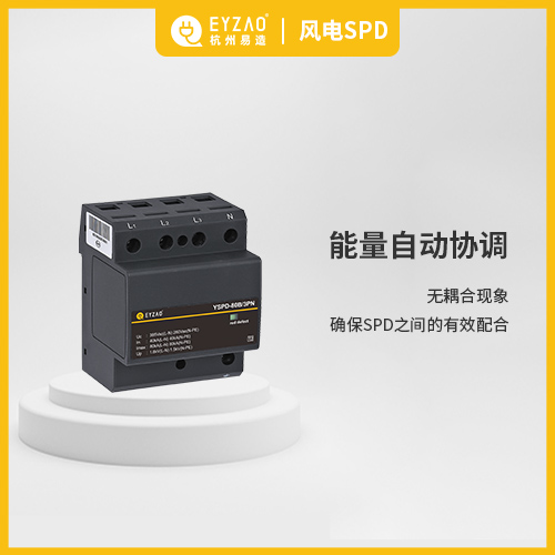 浪涌保護(hù)器的最大持續(xù)工作電壓(Uc)如何選擇