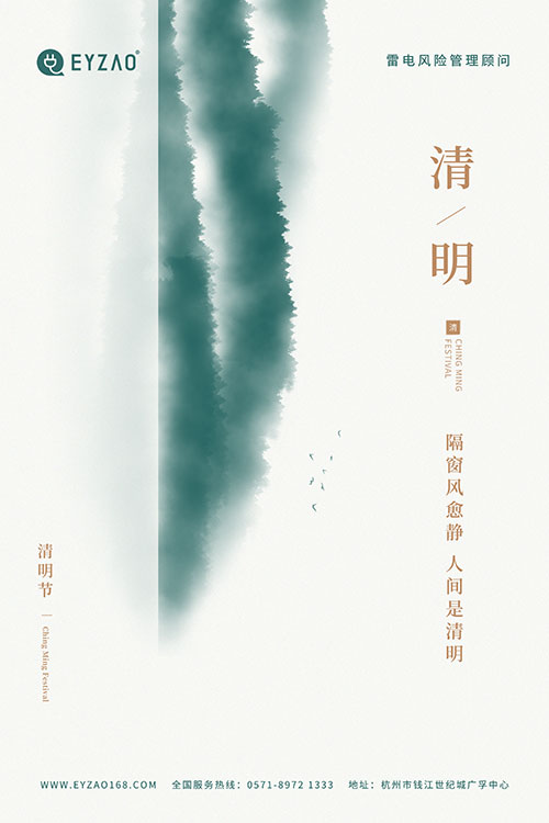 眼見清明至，夢里更思親｜清明節(jié)