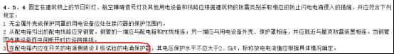 配電箱浪涌保護器
