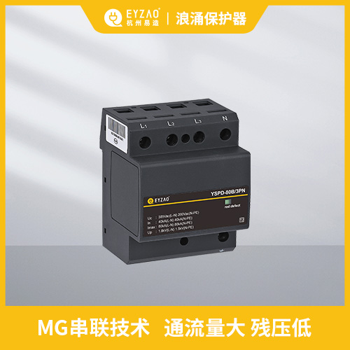 浪涌保護器的Uc值怎么選