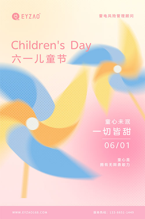 六一兒童節(jié)六｜童心永駐，健康快樂(lè)