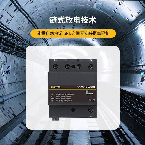浪涌保護器 ul認(rèn)證-安裝無限制