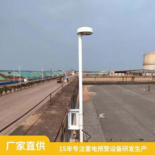 油庫雷電預警系統(tǒng)