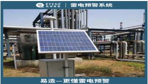 雷電預警系統(tǒng)多少錢——實時提供報價【易造防雷】