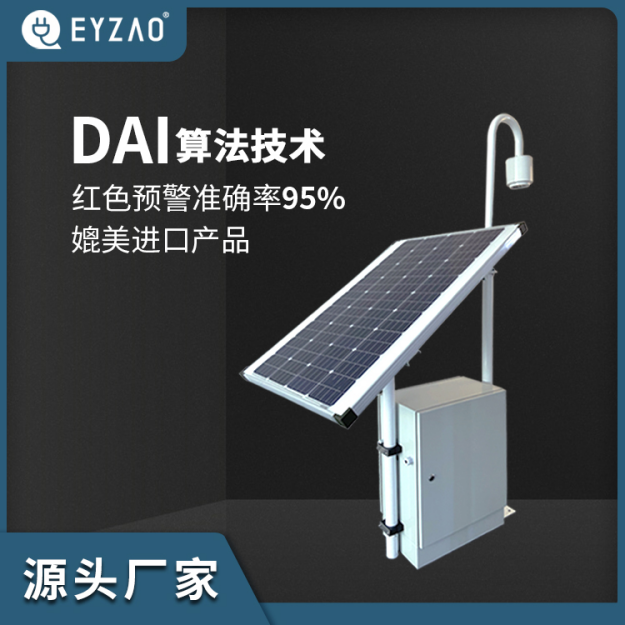 易造EW3.0雷電預(yù)警系統(tǒng)-DAI算法技術(shù)
