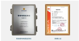接地電阻測試儀品牌這樣選更放心！【易造防雷】