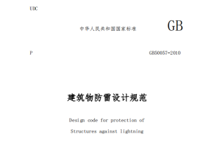 防雷建筑分為哪三類？全篇干貨滿滿【易造防雷】