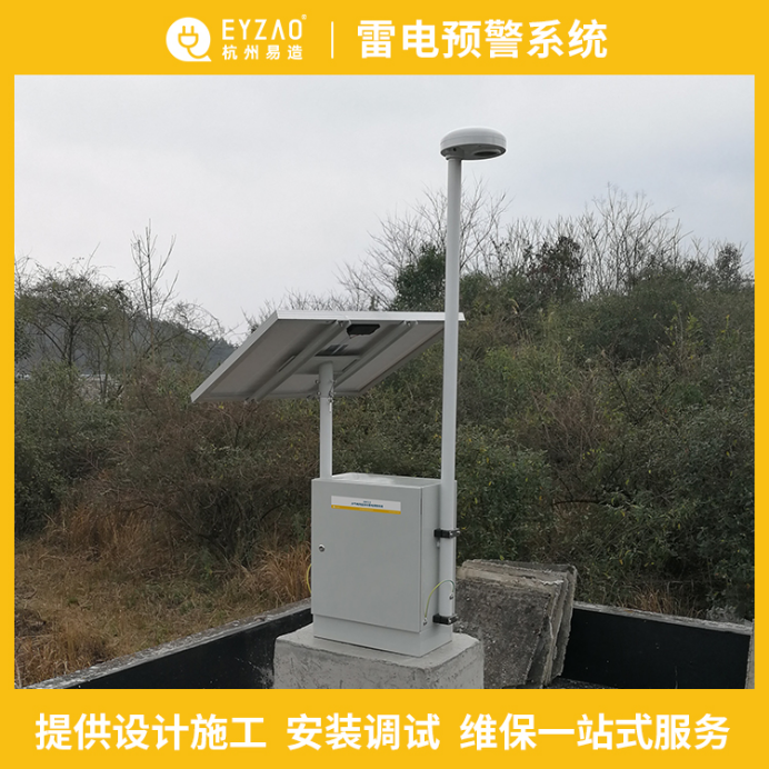 防雷小知識-提供設計施工，安裝調(diào)試