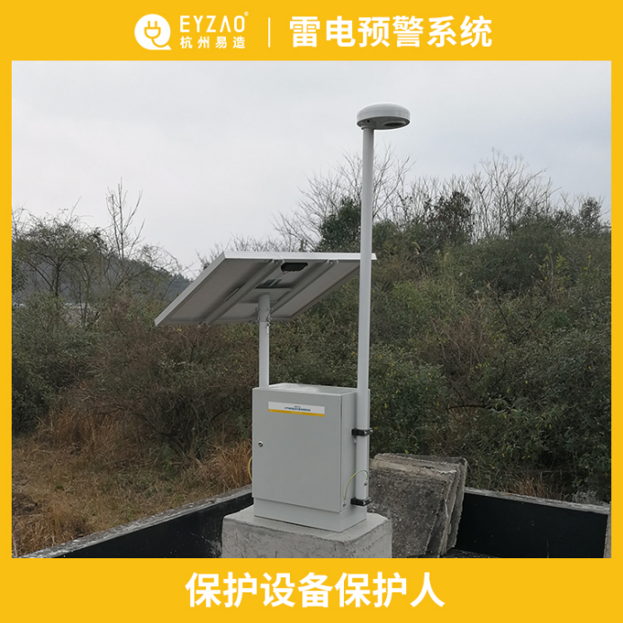 防雷小知識-保護設備保護人