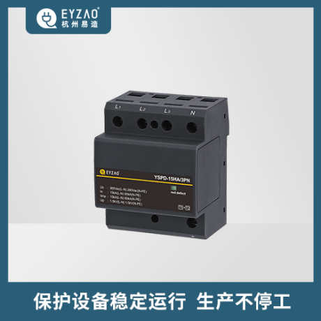浪涌保護(hù)器的體積-保護(hù)設(shè)備穩(wěn)定運行 生產(chǎn)不停工